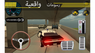 التحدي في نهاية المطاف وقوف ال screenshot 6