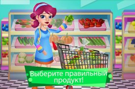 Менеджер Супермаркета Продавец screenshot 3