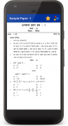 9th Math Solution in Hindi screenshot 3