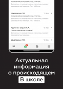 ЭлЖур.Дневник screenshot 1
