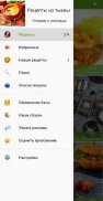 Рецепты из тыквы screenshot 2