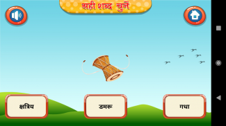 Hindi Varnmala (R&G) screenshot 4