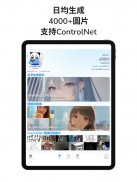 機畫師-專業的AI繪畫APP-支持controlNetGPT screenshot 4