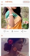 Marathi Status - मराठी स्टेटस्-  मराठी DP - Images screenshot 4