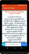 Rasi Palan Tamil தினசரி ராசிபலன்கள் Horoscope 2020 screenshot 2