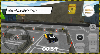 أقصى سرعة السيارة وقوف السيار screenshot 10