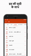 2024 Hindi Calendar : कैलेंडर screenshot 0