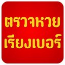 Thai lottery check Icon