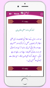 Sunni Bahishti Zewar UrduHindi screenshot 8