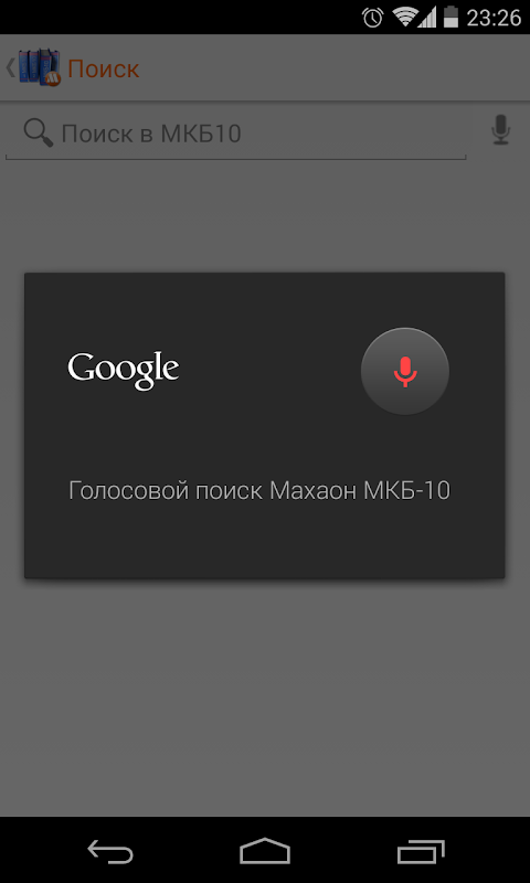 Махаон МКБ 10 - Descargar APK Para Android | Aptoide