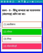 C TET (CENTRAL TEACHER ELIGIBILITY TEST) IN HINDI screenshot 7