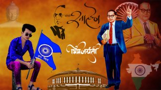 Ambedkar Photo Editor screenshot 1