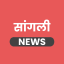 Sangli News App Icon