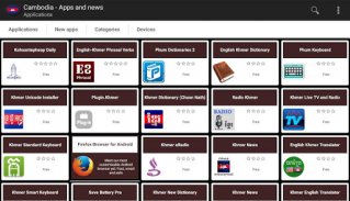 Cambodian apps and games screenshot 1