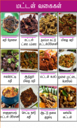 mutton recipe tamil screenshot 3