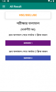 HSC Result 2020 - মার্কশীট সহ screenshot 3