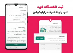 اتاقک | اجاره ویلا، سوئیت screenshot 1