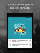 Подкаст Радио Музыка - Castbox screenshot 13