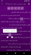 نبشت (حافظ فردوسی مولانا سعدی شاملو ایرج میرزا ..) screenshot 13