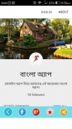 কৌতুক ~ জোকস অ্যাপ বা চুটকি screenshot 0