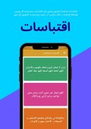 اقتباسات حالات واتساب 2022 screenshot 4