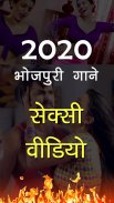 Bhojpuri Video Songs - Hot Gana भोजपुरी गाने 2020 screenshot 1