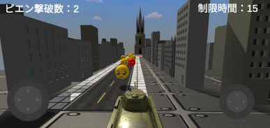 Pien's run over game-Japanese trendy mini-game screenshot 0