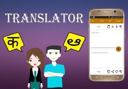 Hindi To Telugu Translator screenshot 1