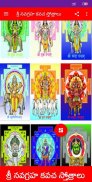 Sri Navagraha Kavacha Sthothralu | Telugu screenshot 0