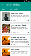Jain Story Library App Jai Jinendra screenshot 6