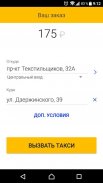 Такси 42: Заказ, Доставка screenshot 0
