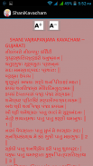 Shani Kavacham screenshot 0