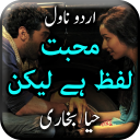 Mohabbat Lafz Hai Lekin  Novel