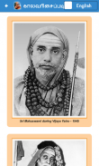 Periyava screenshot 7