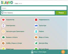 SLAVNO.COM.UA  - Объявления по Украине. screenshot 9