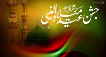 Eid Milad-un-Nabi Photo Frames screenshot 6