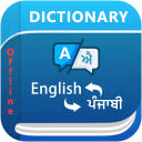 English Punjabi Dictionary