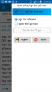 বাংলা হাদিস (Bangla Hadith) screenshot 5