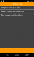 Великие катастрофы, трагедии screenshot 11