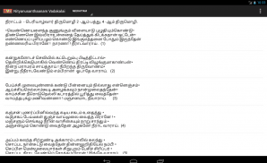 Nityanusanthanam (Tamil) screenshot 1