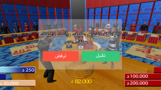 SANDOUK 3D الصندوق screenshot 4