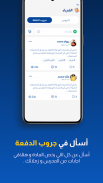 Ashtar - أشطر screenshot 1