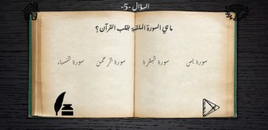 كنز المعرفة الإسلامية screenshot 2