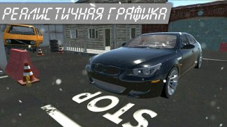 Euro Car: Simulator screenshot 2