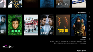 כאן - תאגיד השידור הישראלי screenshot 15