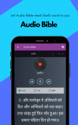 Hindi Bible screenshot 13