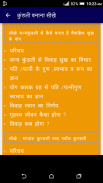 Kundli Banana Sikhe Course - 1 screenshot 19