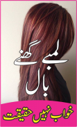 Long Haircare Beauty Tips Urdu screenshot 4