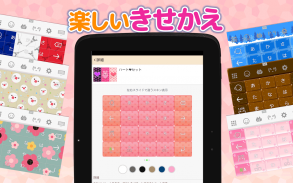 Simeji Japanese Input + Emoji screenshot 2