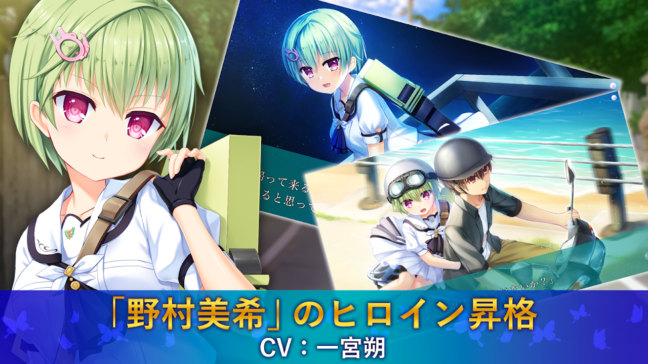 Summer Pockets 1 0 2 Rev00 Uvka 下载android Apk Aptoide